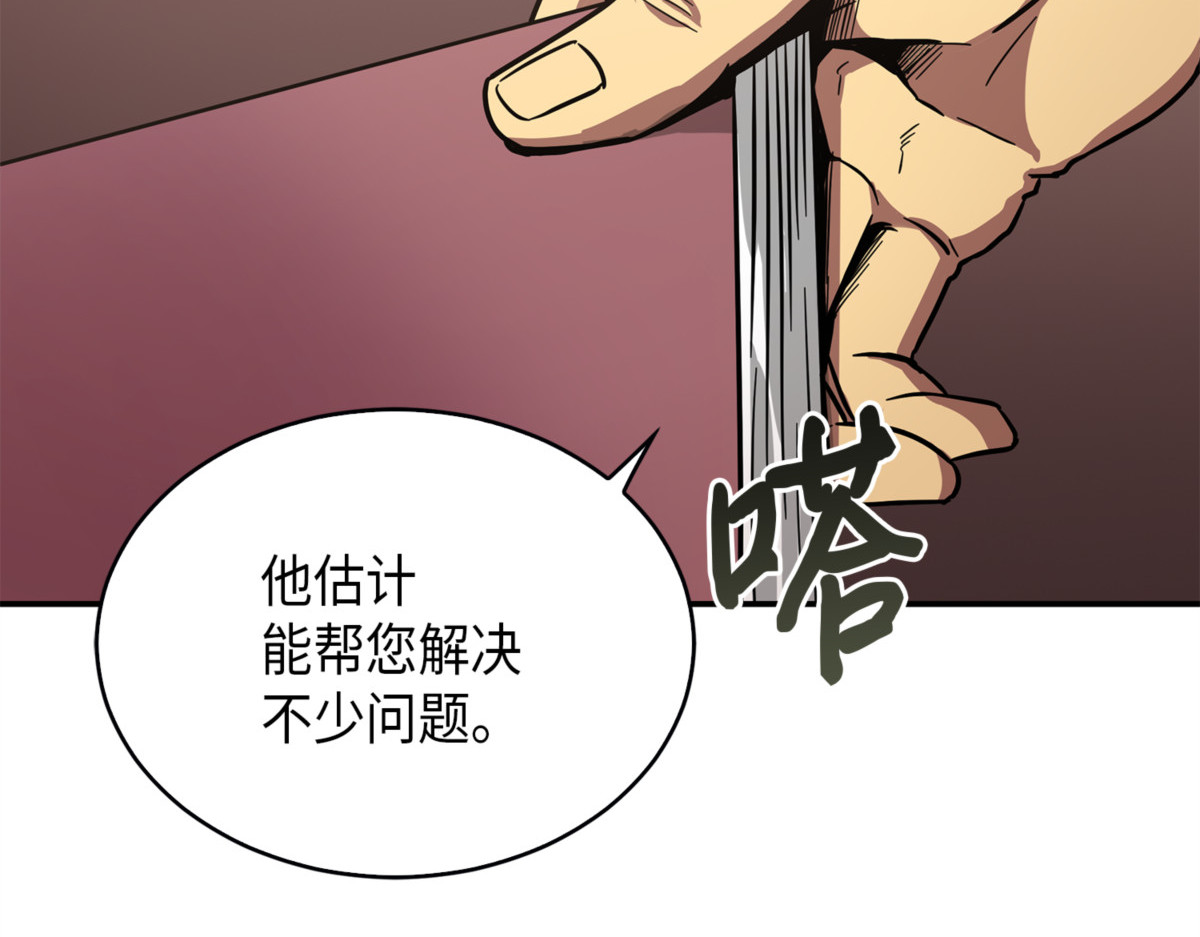 宝物被盗 第 34 页