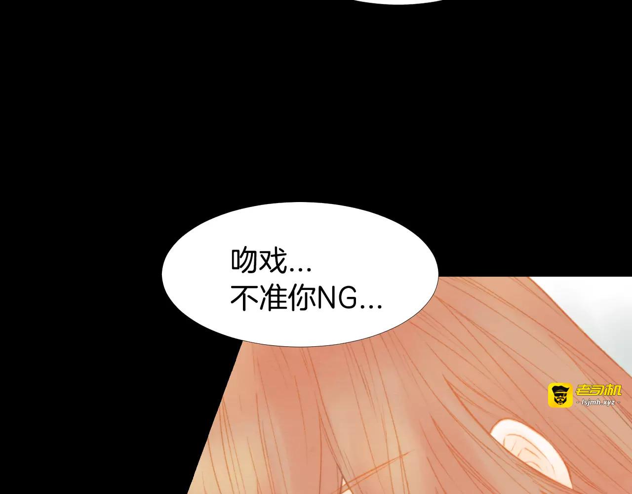 第108话 吻戏不准ng 第 13 页