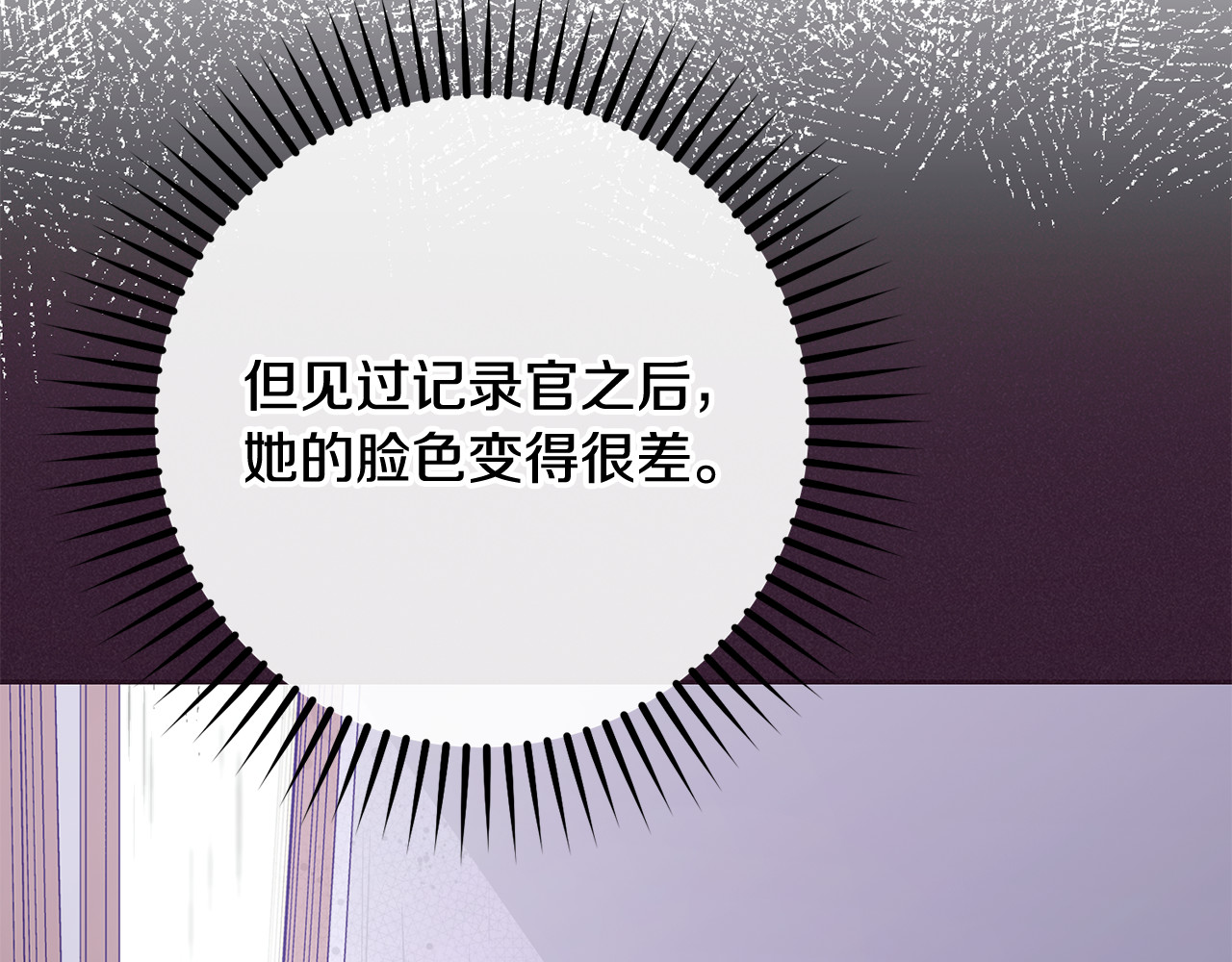 第106话 不得不离开 第 152 页