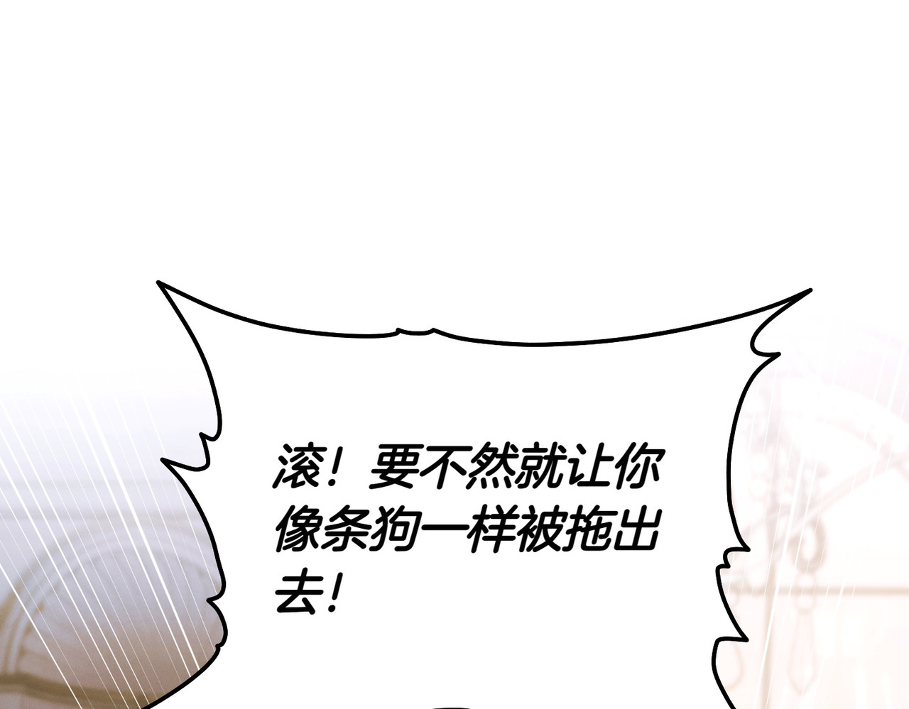 第25话 不要逃避 第 112 页