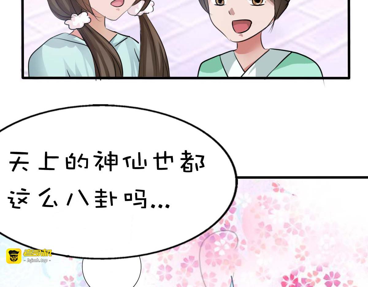 第36话 第 5 页