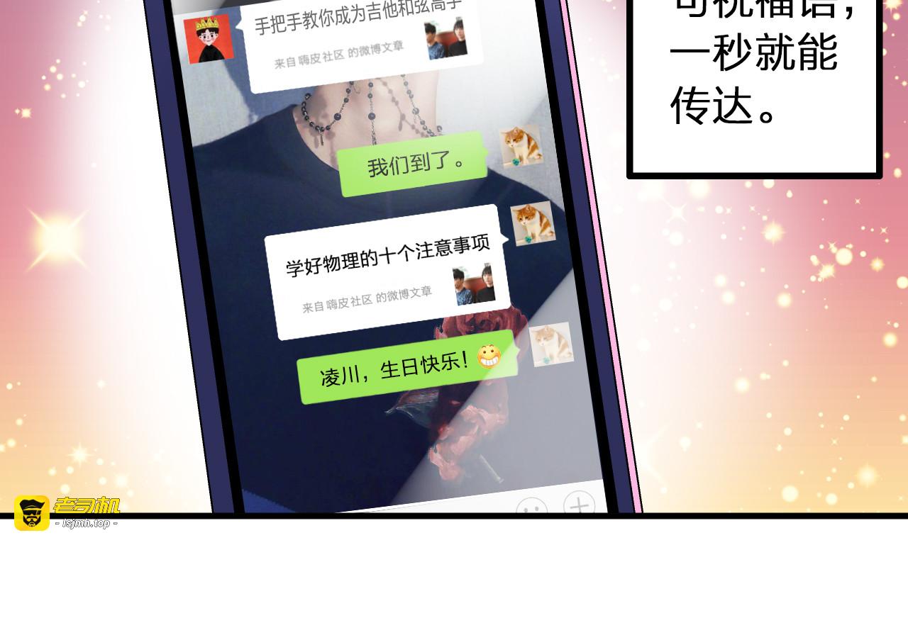 第86话 他的价值 第 7 页