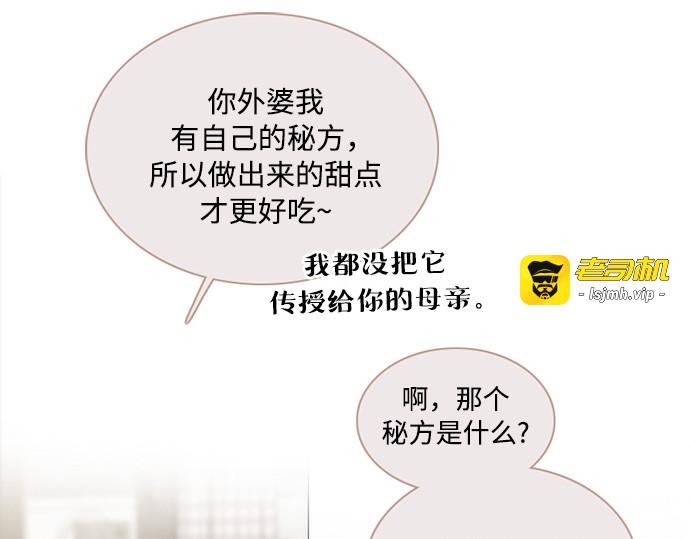 第113话 迟了一步 第 31 页
