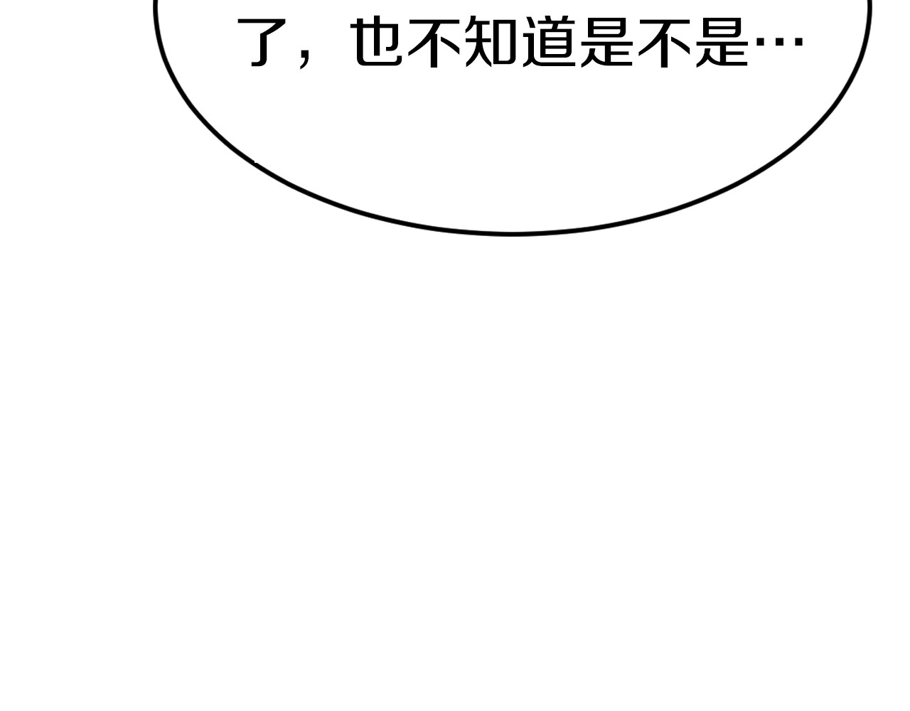 第53话 神智不清 第 128 页