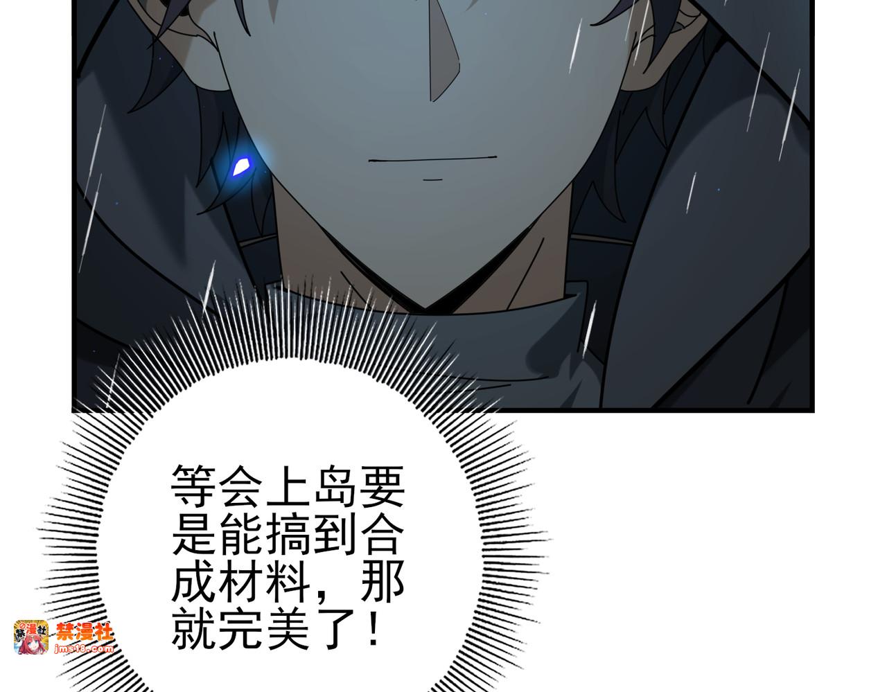 第116话 出发暗影岛 第 123 页