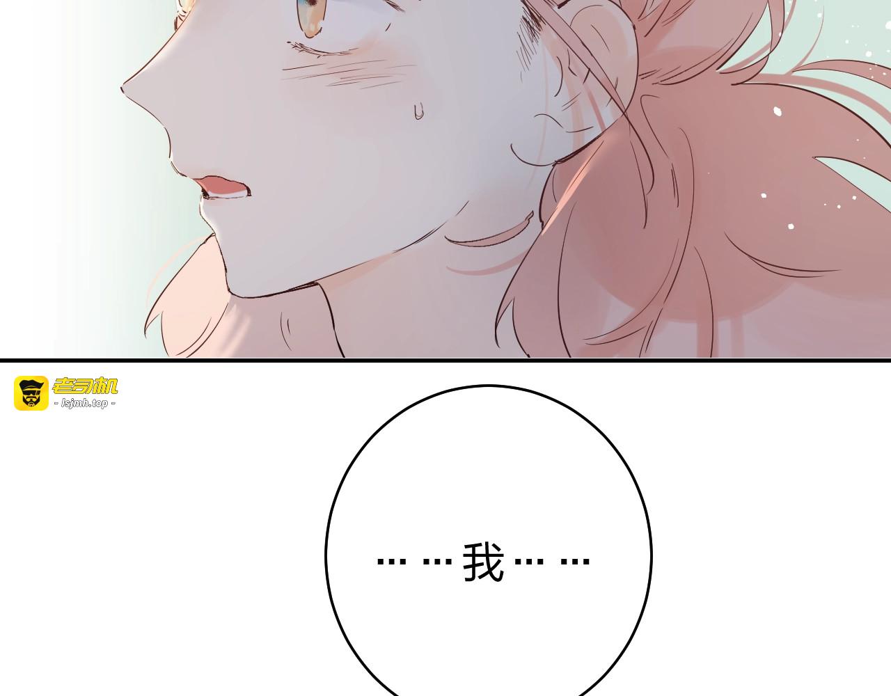 第24话 尴尬！再次遇到学姐！ 第 5 页