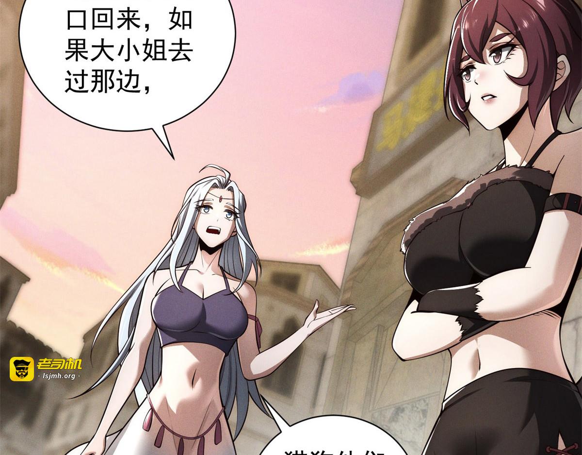 第33话 被骗了 第 115 页