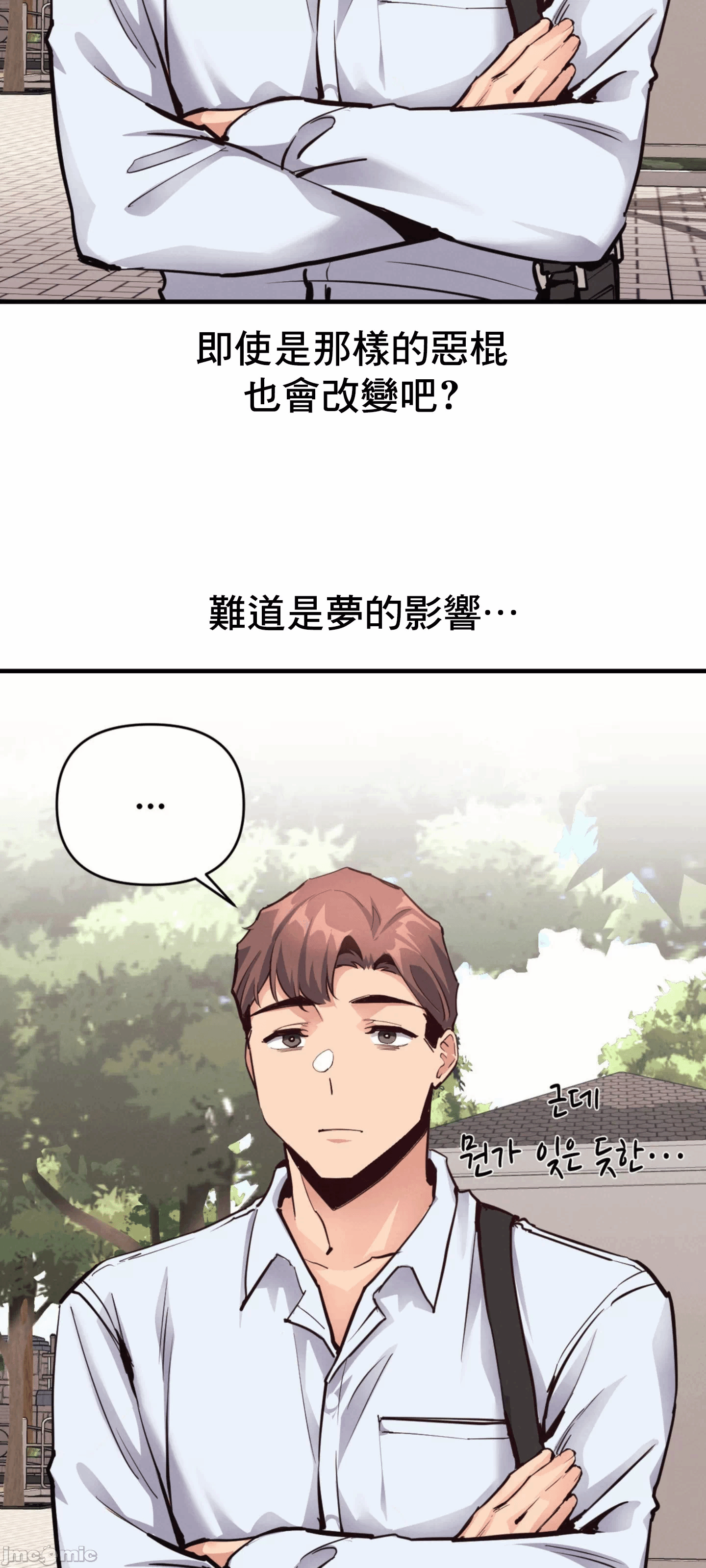 第20话 第 11 页