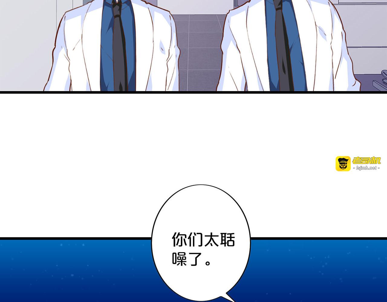 第194话 大闹K组织 第 51 页