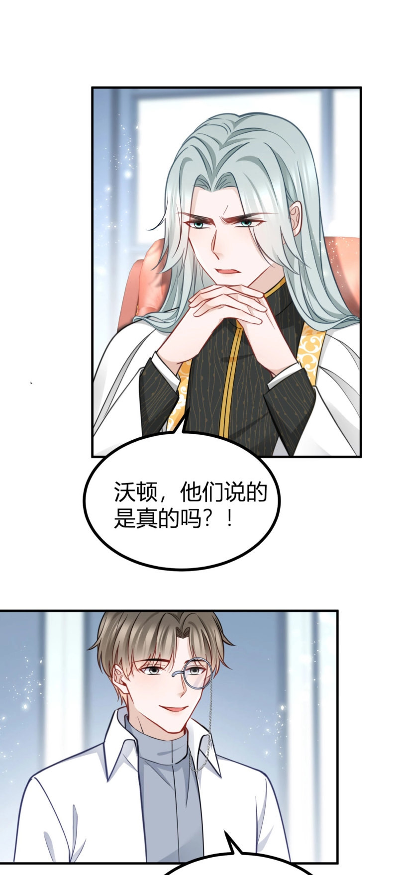 第80话 第79话 揭发沃顿 第 18 页