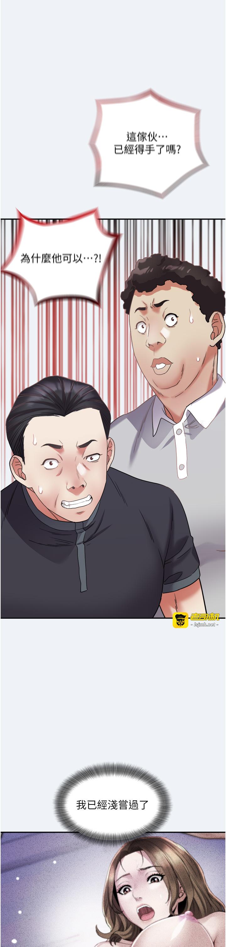 第14话 - 我来确认你有没有偷吃 第 9 页
