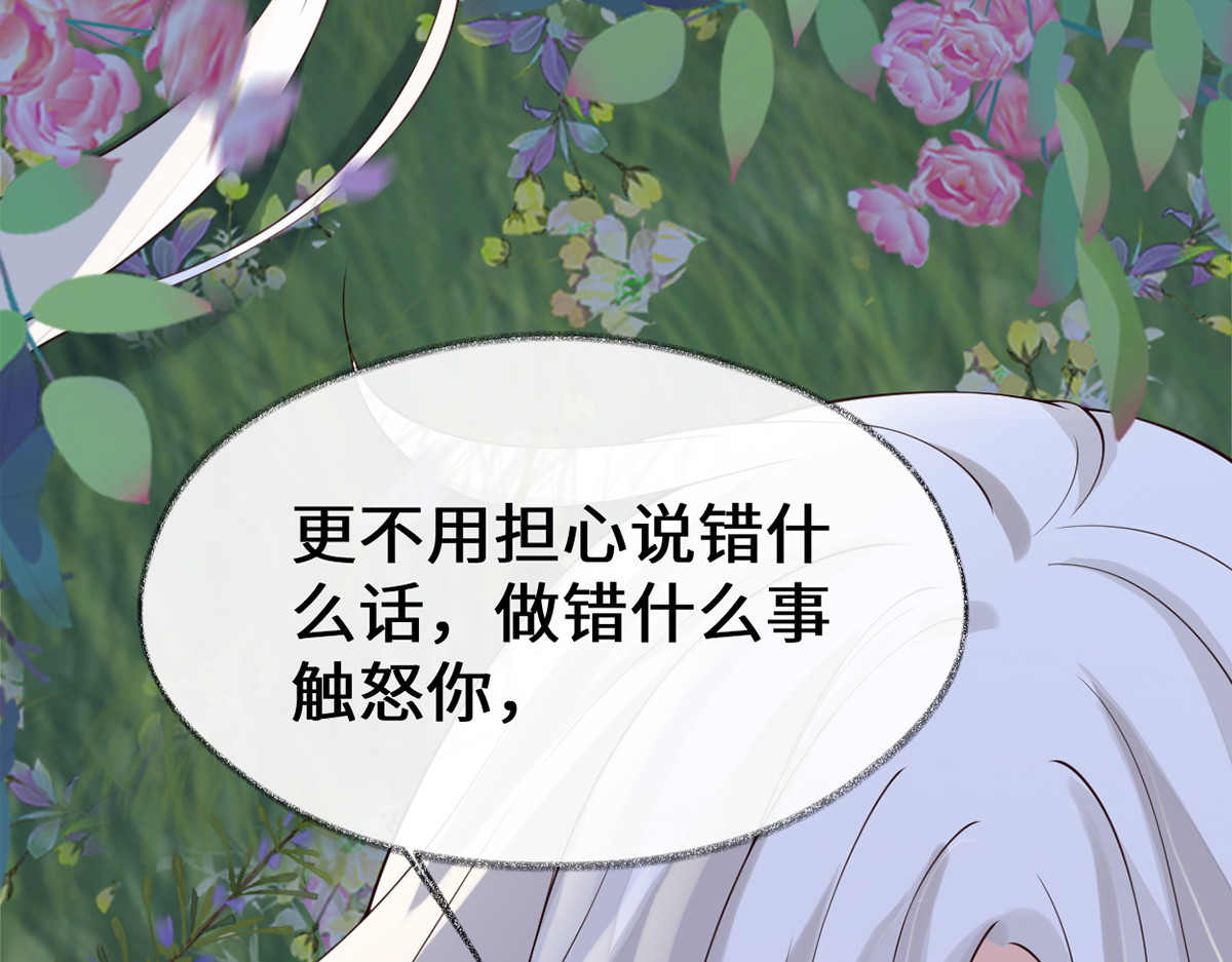 第121话 剖心 第 52 页