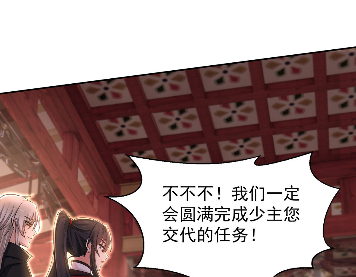 第219话 好……好可爱 第 8 页