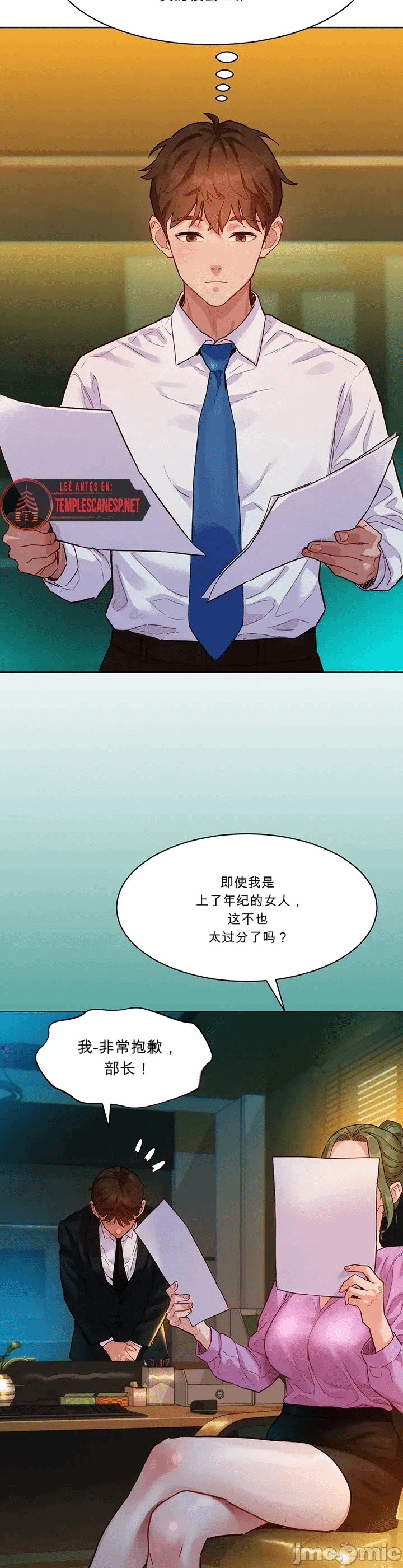 第3话 第 30 页