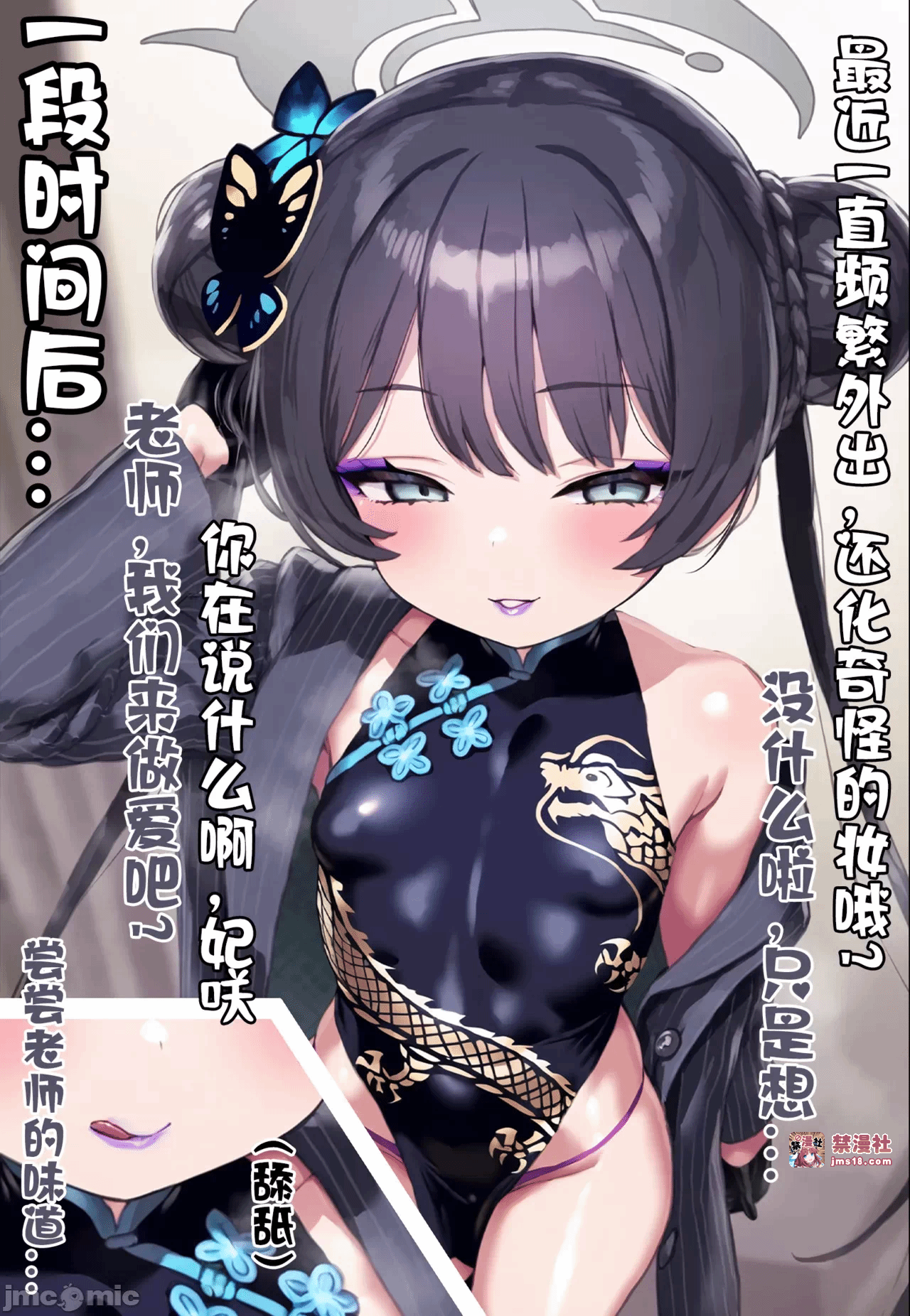 第一话 第 15 页