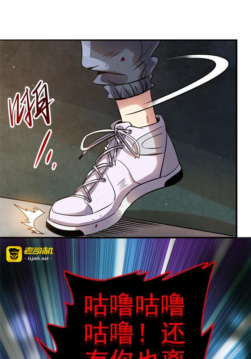 第21话 18.驱逐 第 45 页