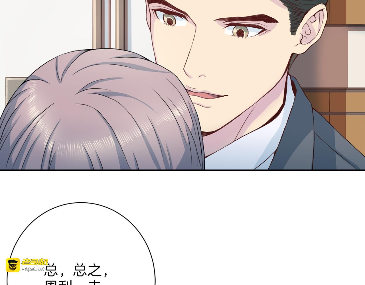 第35话 有求于人 第 91 页
