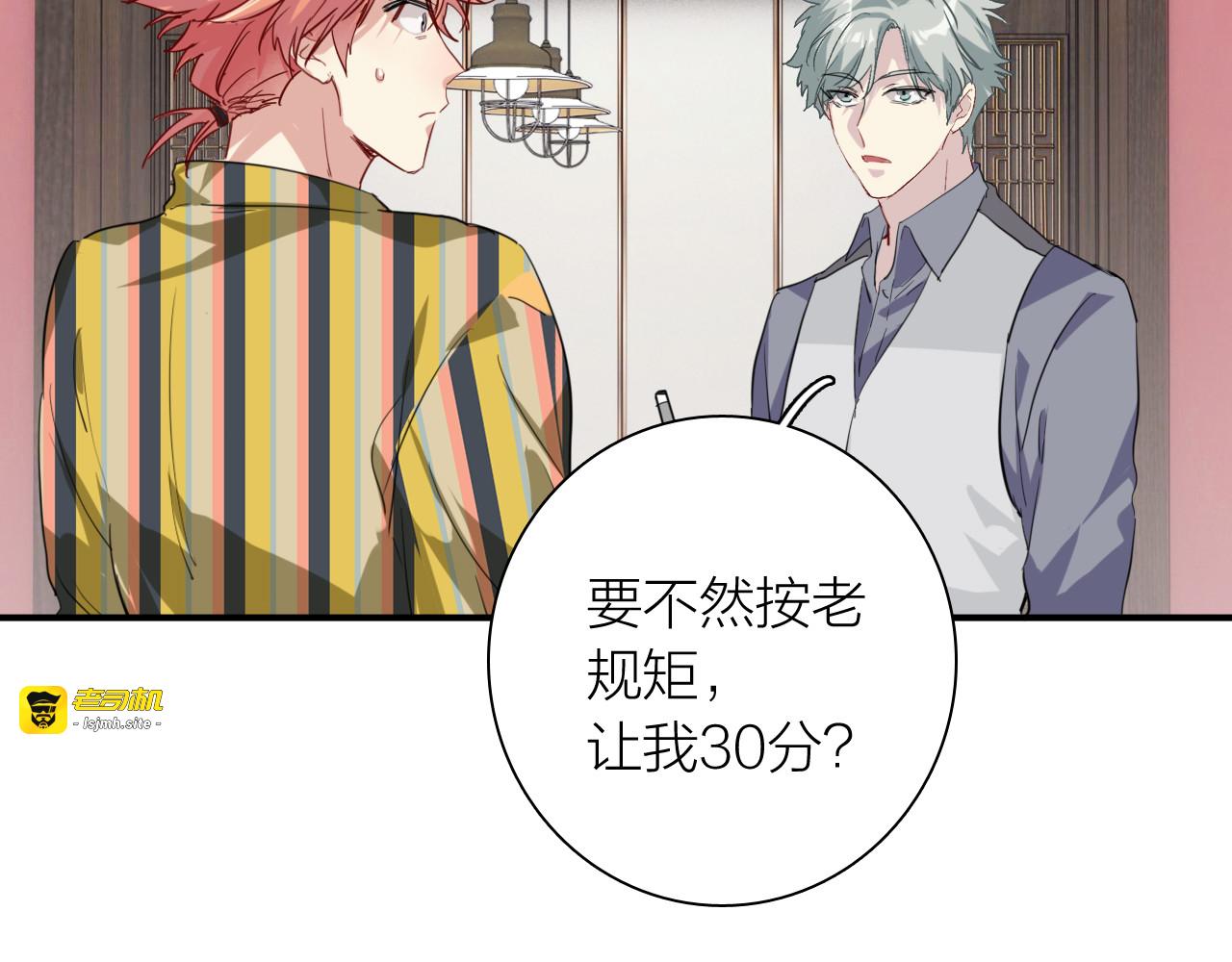 第80话 恐惧的心情 第 13 页