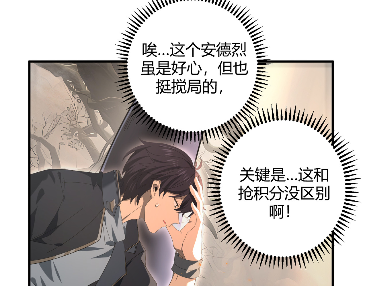 第83话 雷与火的交锋 第 62 页