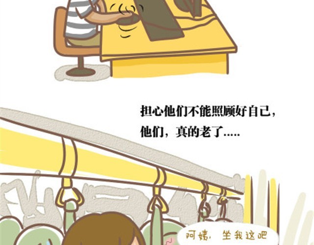 第8话 回家了，在路上 第 24 页