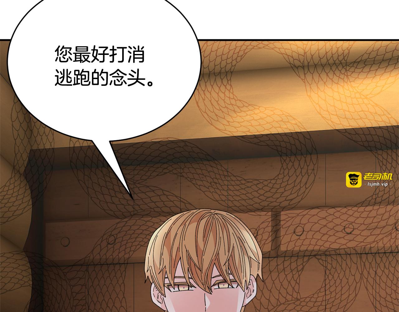 第98话 主动坦白 第 39 页