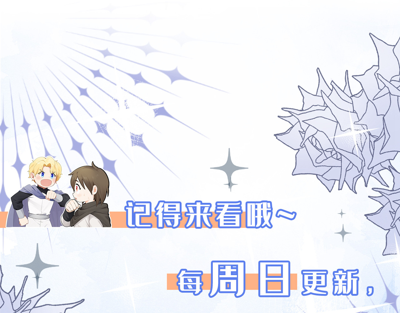 第55话 价格好商量！ 第 134 页