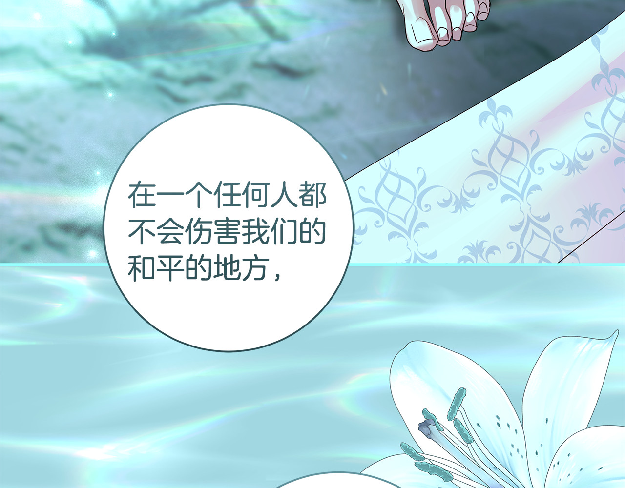第56话 真我和假名字 第 23 页