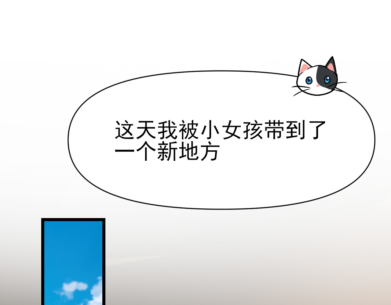 小猫不懂这些 第 86 页