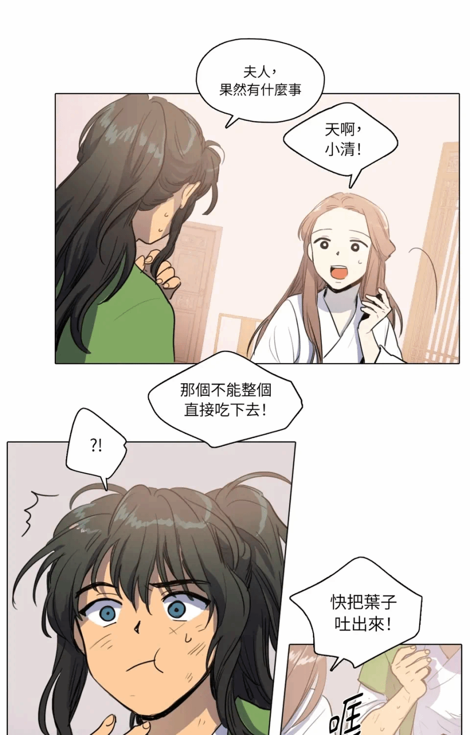 第16话 第 18 页