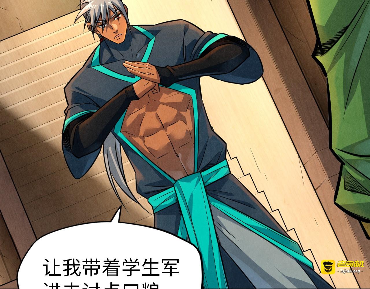 第94话 一路发财 第 43 页