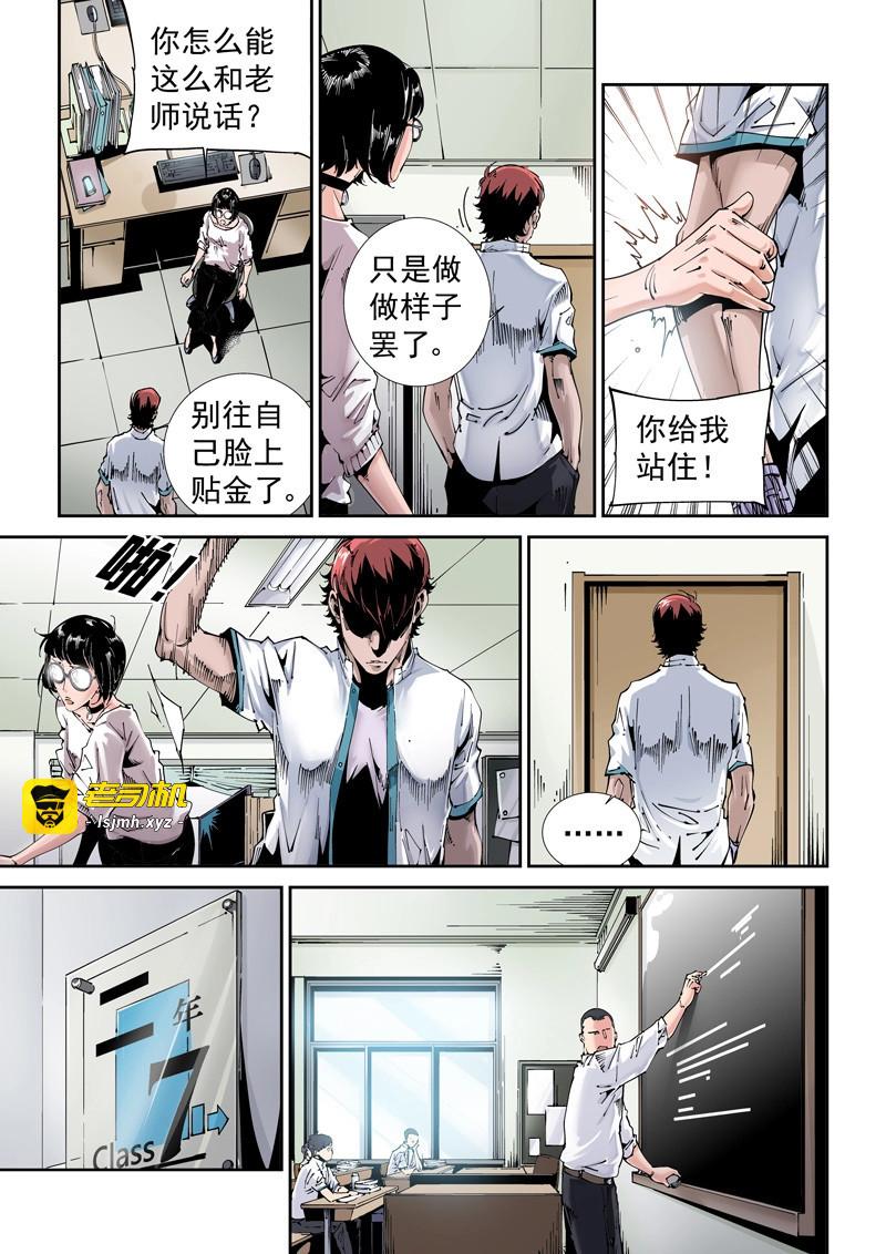 第106话 乌托邦篇106.绝望 第 3 页