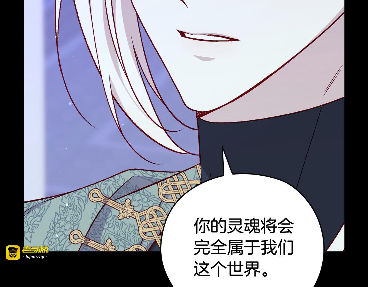 第125话 记忆偏差 第 87 页