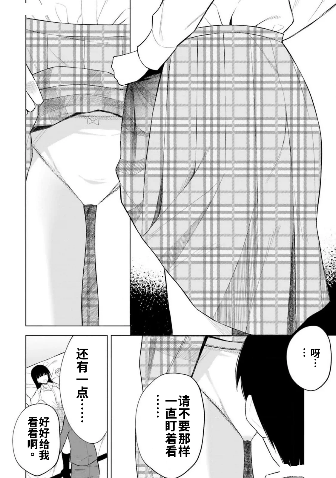 第1话 第 146 页