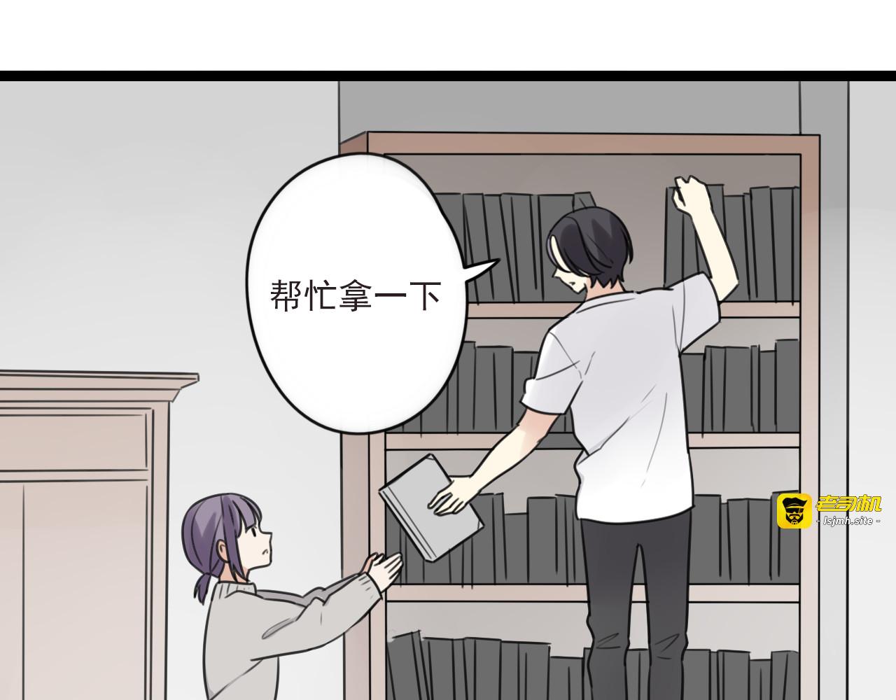 第41话 住进他家 第 37 页