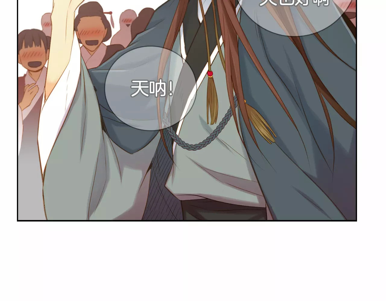第25话 你也爱慕他？ 第 116 页