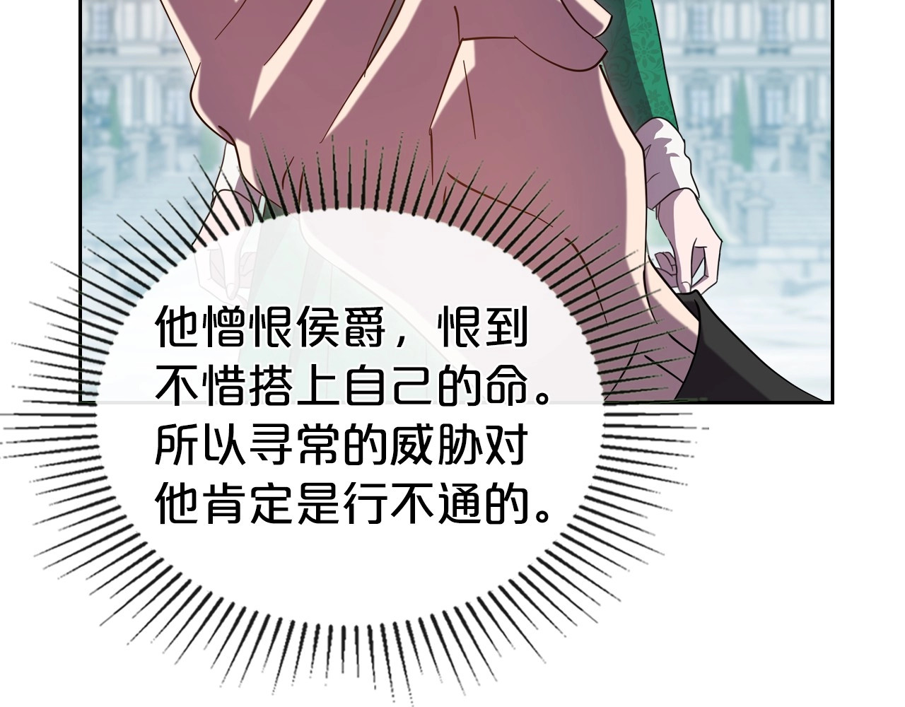 第69话 难逃罪责 第 22 页