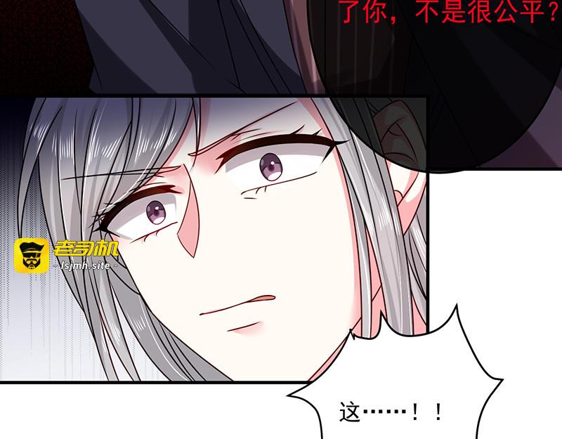 第23话 丑陋的人才会嫉妒 第 57 页