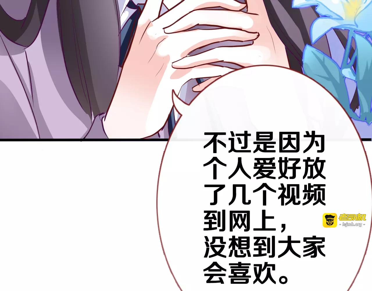 第47话 她也要参赛？ 第 37 页