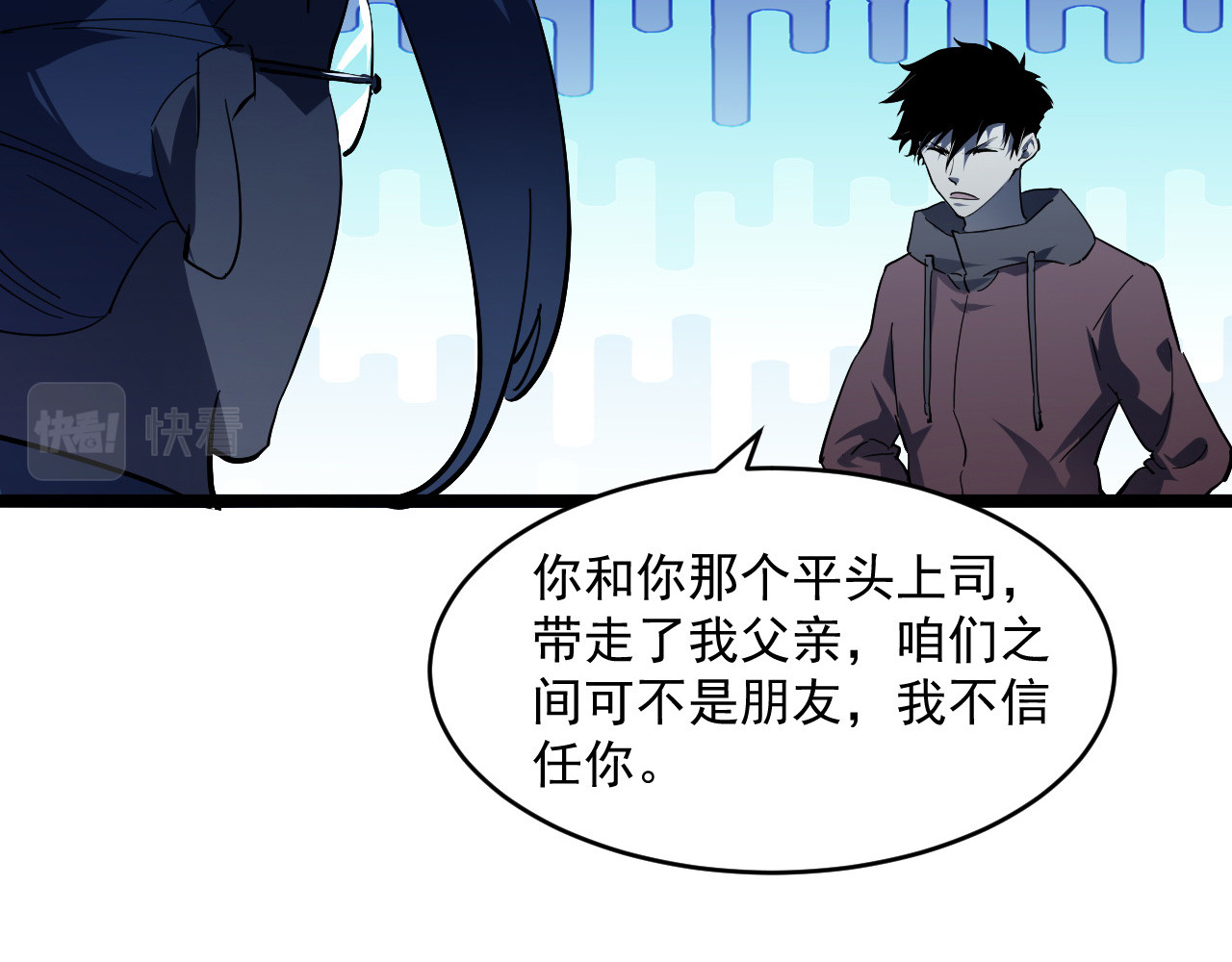 第66话 打开的保险箱 第 52 页