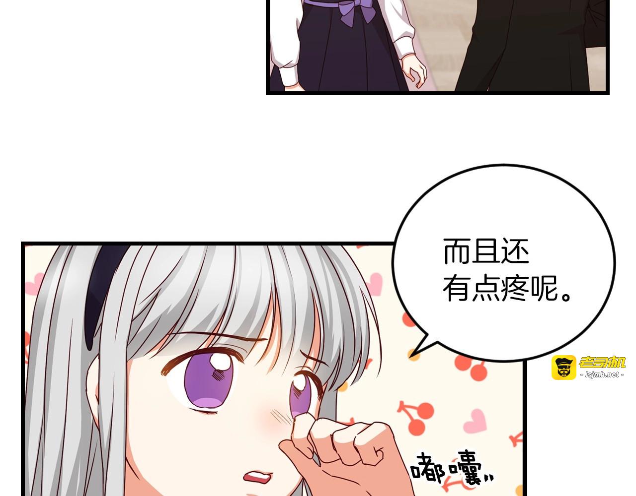 第23话 他们的安慰 第 37 页