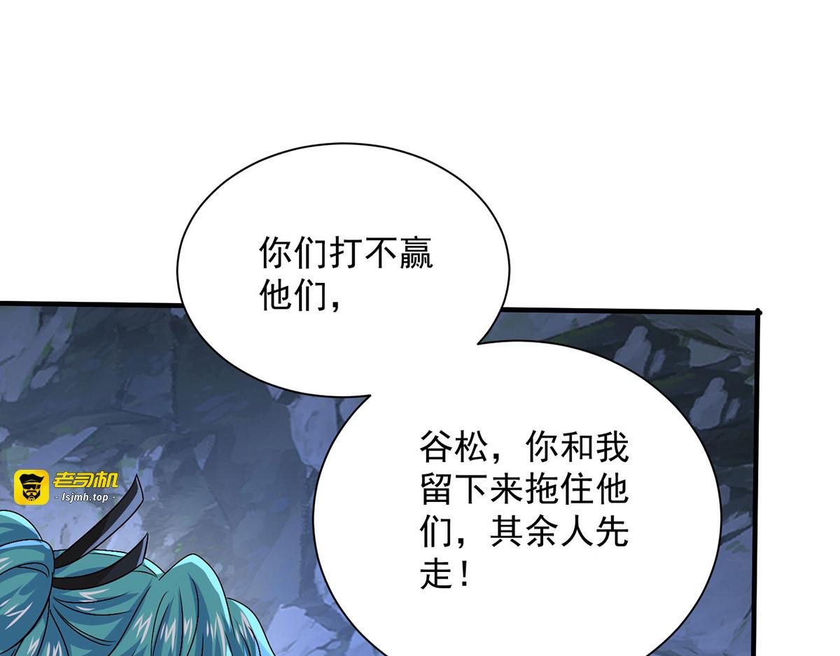 第278话 追杀 第 73 页