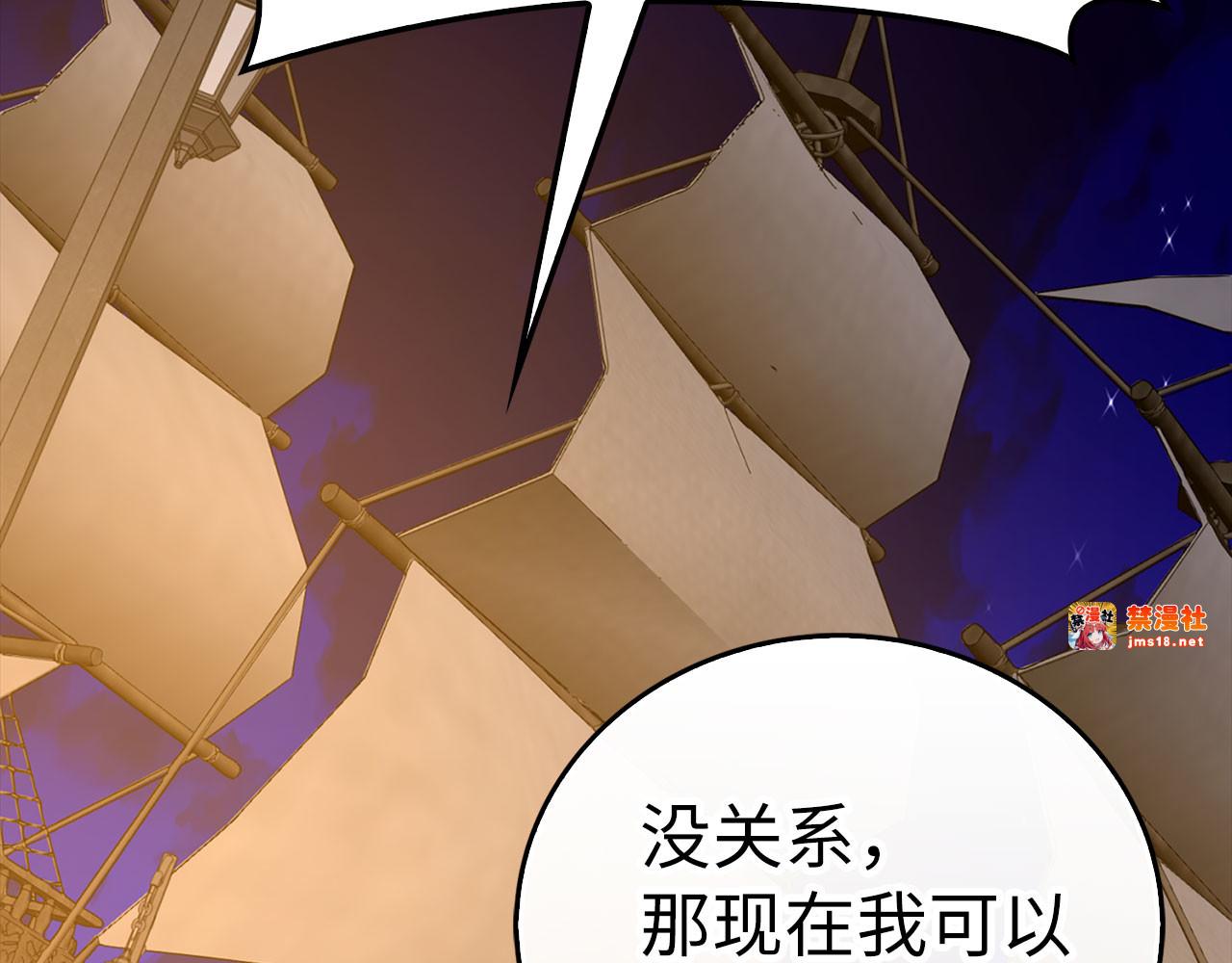 第107话 逃离小岛 第 91 页