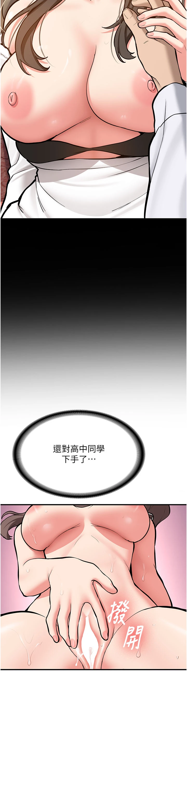 第6话 - 差点被抓包的停车场性爱 第 48 页