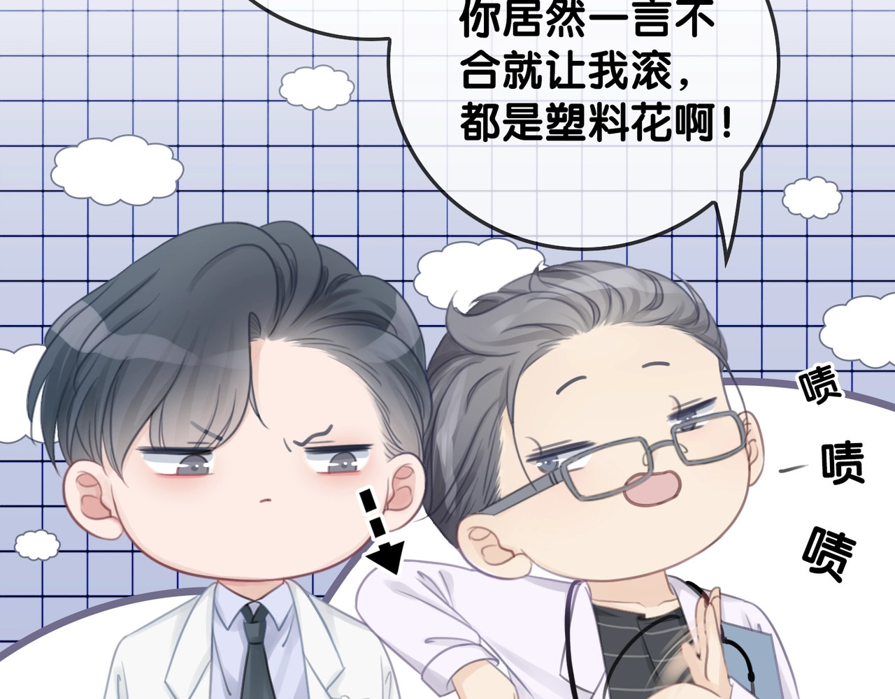 第13话 亲手为你点烟 第 20 页