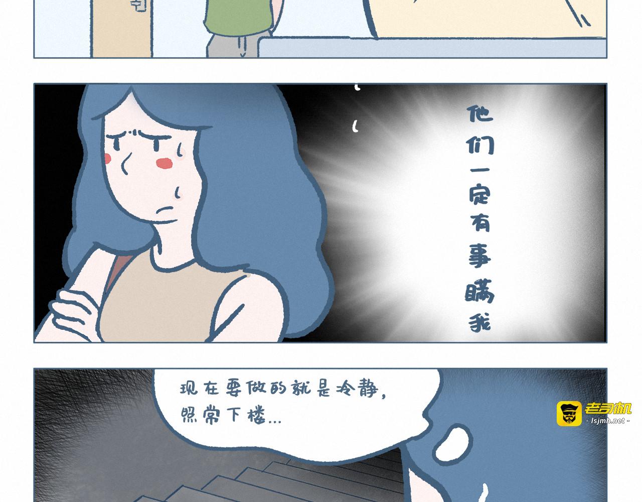 隐瞒 第 5 页