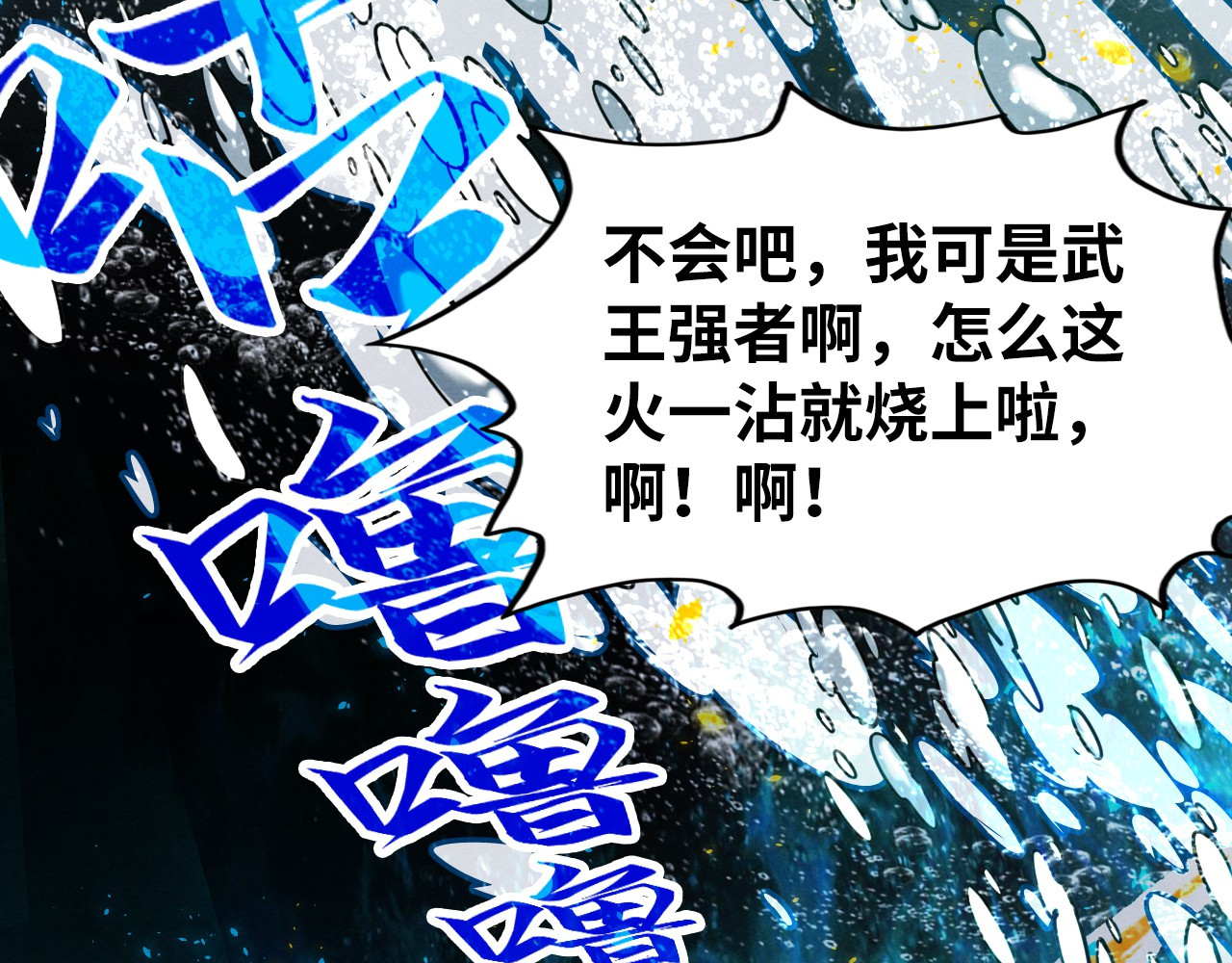 第189话 驯海夜叉 第 24 页