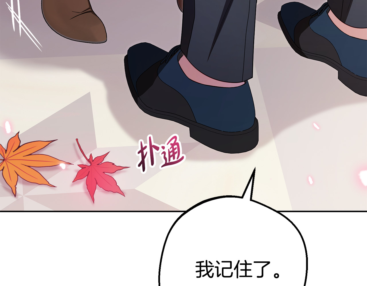 第102话 送苹果派 第 216 页