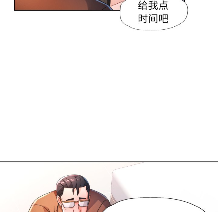 第80话 第 98 页