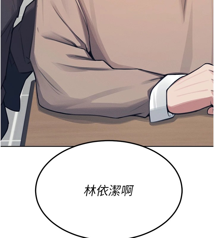 第1话 第 52 页