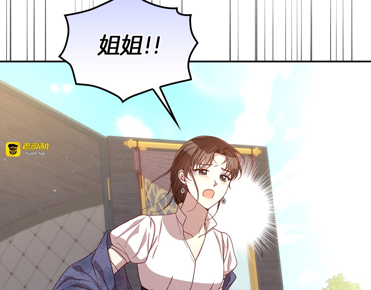 第130话 封锁王妃宫 第 75 页